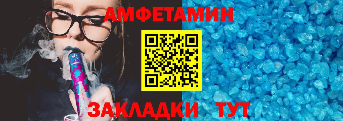 АМФЕТАМИН  блэк спрут ONION  Вход с VPN  Владивосток  Amphetamine Premium 