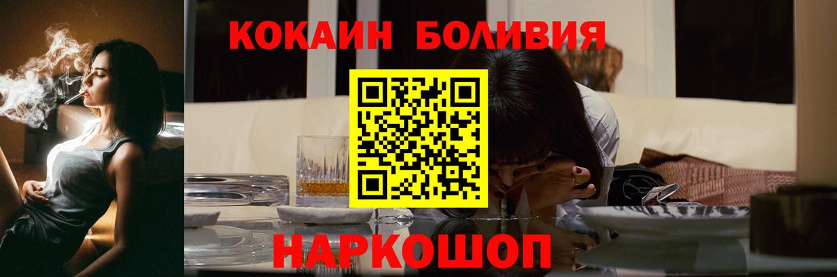 Cocaine Эквадор Владивосток