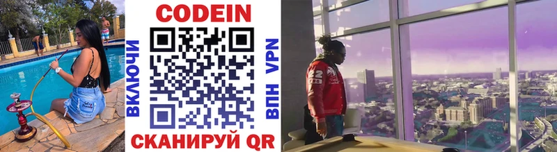 hydra ССЫЛКА  Владивосток  Кодеиновый сироп Lean напиток Lean (лин) 