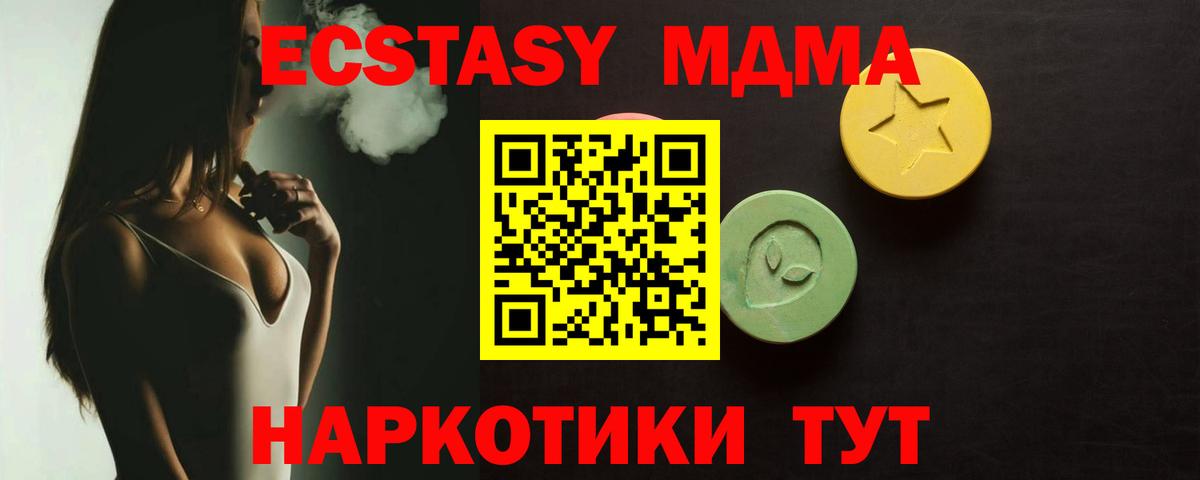 Ecstasy 250 мг  Ecstasy диски  ЭКСТАЗИ  Вход с VPN  Владивосток 