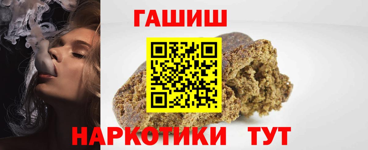 ГАШ убойный  ГАШИШ Ice-O-Lator  Владивосток  Вход с VPN 