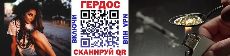 ГЕРОИН гречка  дарнет шоп  Владивосток 