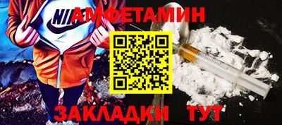 амфетамин Наро-Фоминск