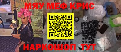 амфетамин Наро-Фоминск