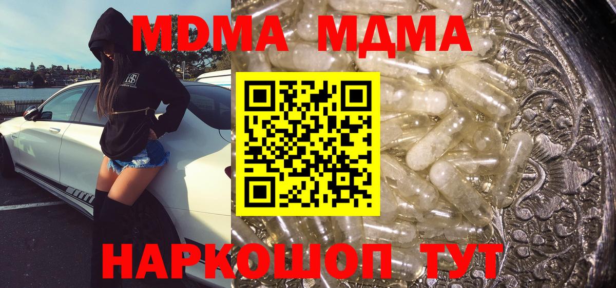 МДМА crystal Владивосток