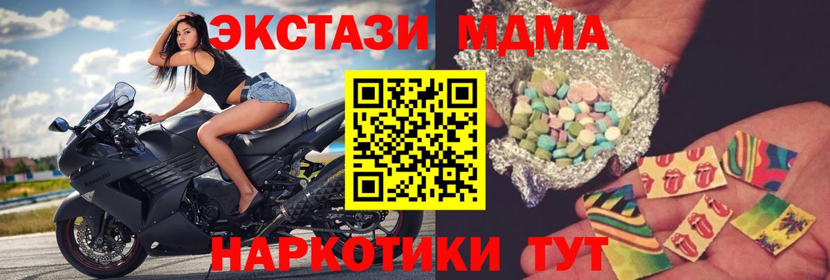MDMA VHQ  MDMA  Владивосток  Вход с VPN  MDMA VHQ 