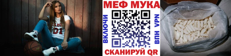 МЯУ-МЯУ мука что такое наркотик Владивосток