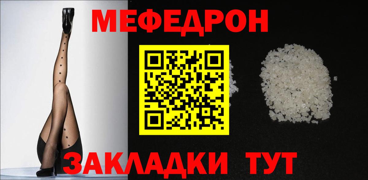 купить наркотики цена  Вход с VPN  Владивосток  МЕФ  Мефедрон  МЯУ-МЯУ VHQ  МЯУ-МЯУ VHQ 
