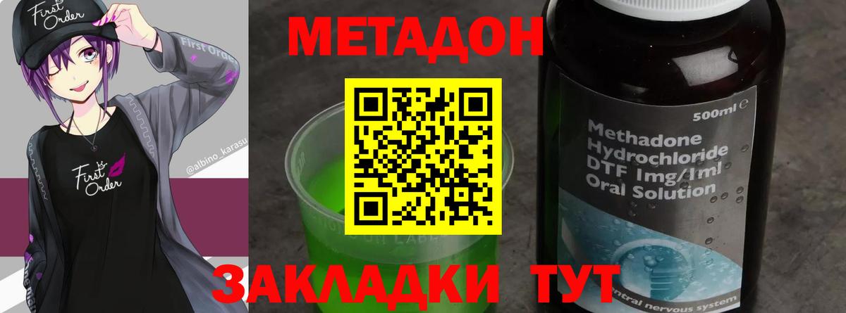Метадон VHQ  площадка Telegram  Владивосток  Вход с VPN  Метадон methadone 