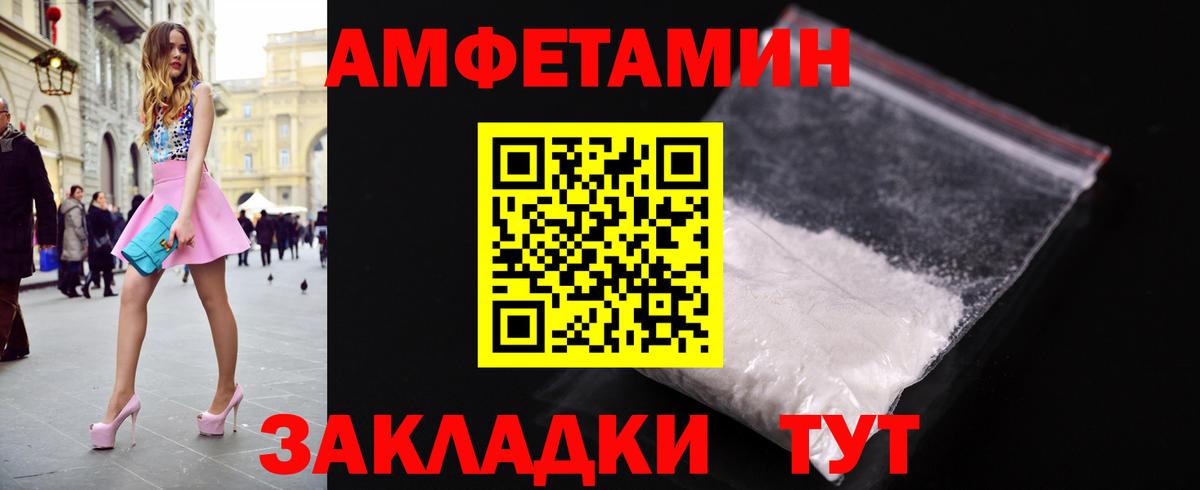 МЕТАМФЕТАМИН пудра Владивосток