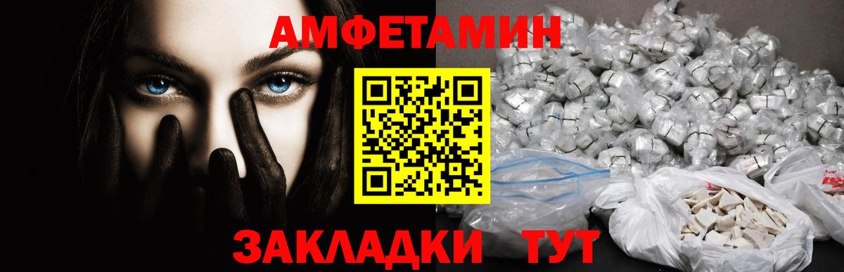 Первитин кристалл  Вход с VPN  Владивосток  Первитин кристалл 