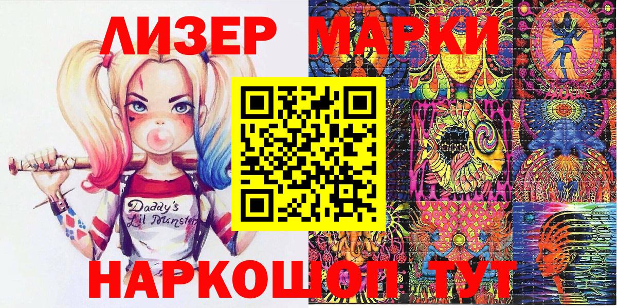 Наркотические марки 1,5мг Владивосток