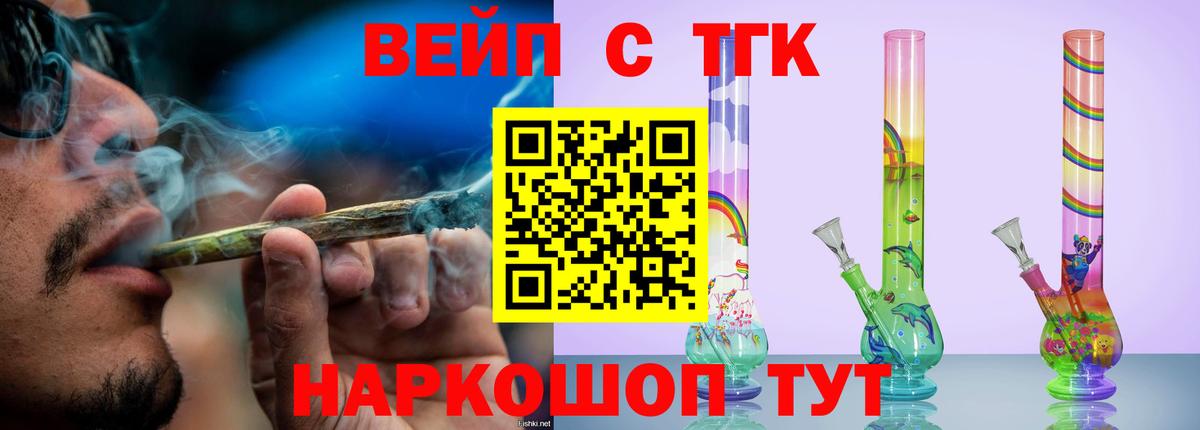 Владивосток  ТГК жижа  Вход с VPN 