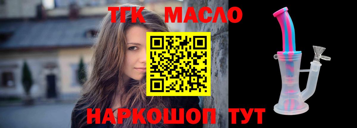 Дистиллят ТГК вейп Владивосток