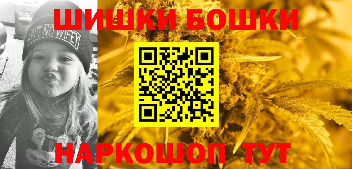 Бошки Шишки марихуана  Вход с VPN  Шишки марихуана VHQ  Владивосток  Канабис конопля 